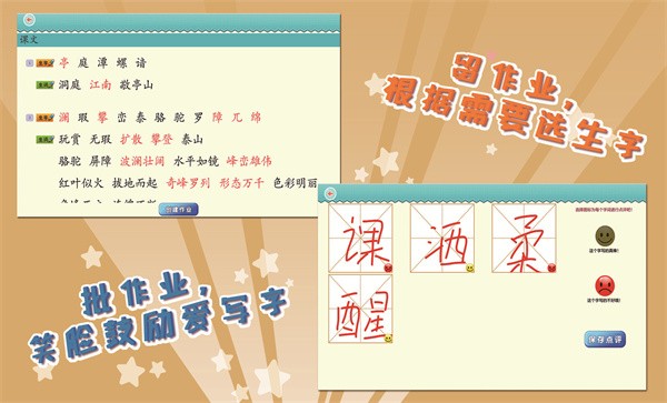 我爱写字人教版4年级下app下载