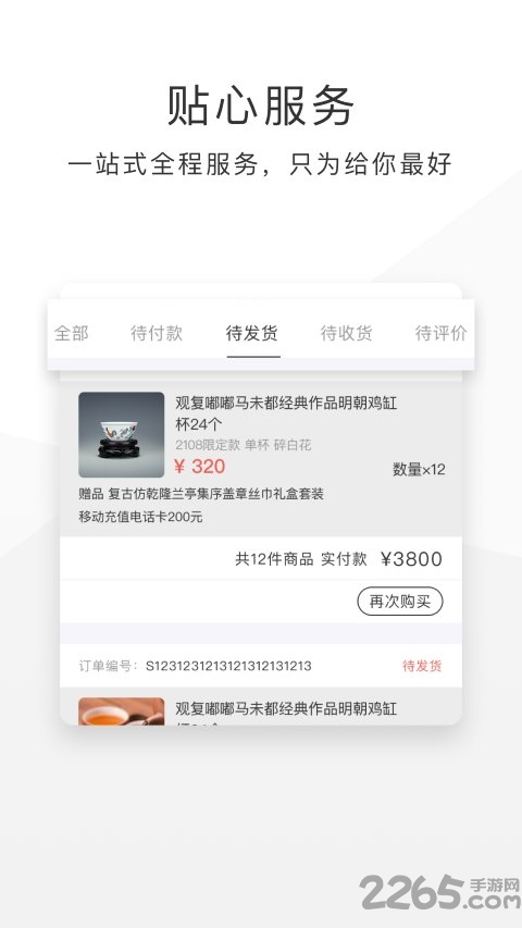 boe商城软件