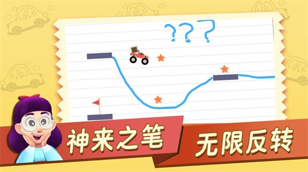 搭桥小专家游戏下载