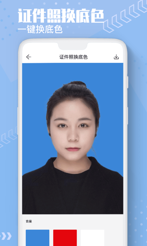 抠图美图换色大师app下载