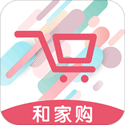 和家购app