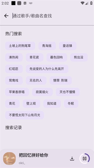 只音音乐app官方