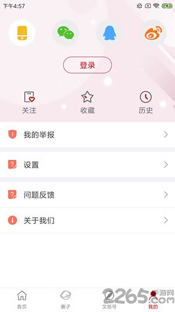 中国美协艺术家软件下载