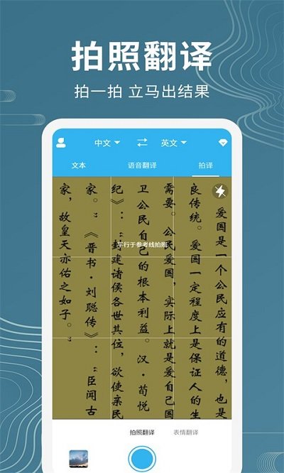 语音翻译助手手机版