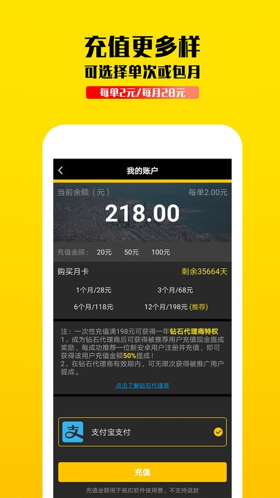 蜜蜂出行计价器官方版