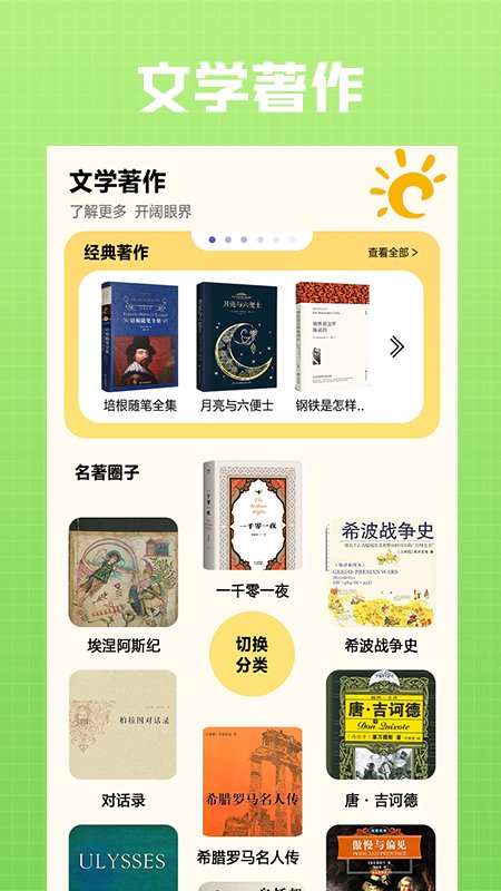 语文作文大全手机版