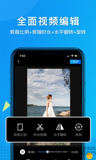 视频去水印管家最新版下载