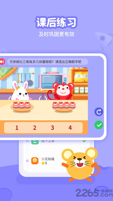火花线下课堂官方版