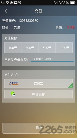 29代驾手机版