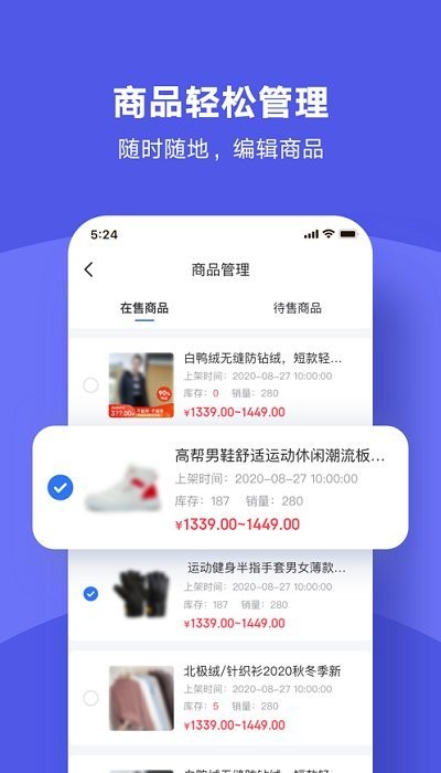 商羚saas商城
