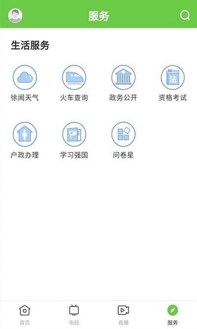闻天下app下载安装
