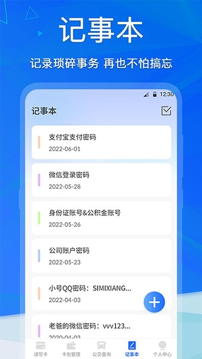 手机nfc客户端