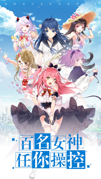 校花梦工厂变态版