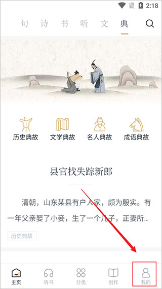 典读如何开启深色模式