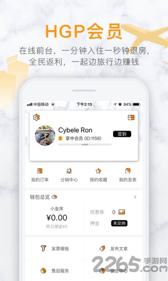 掌中拍旅行app