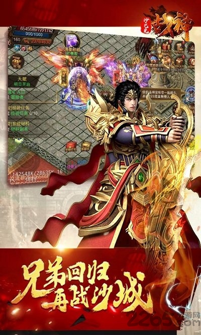 手机传奇沙巴克战神h5