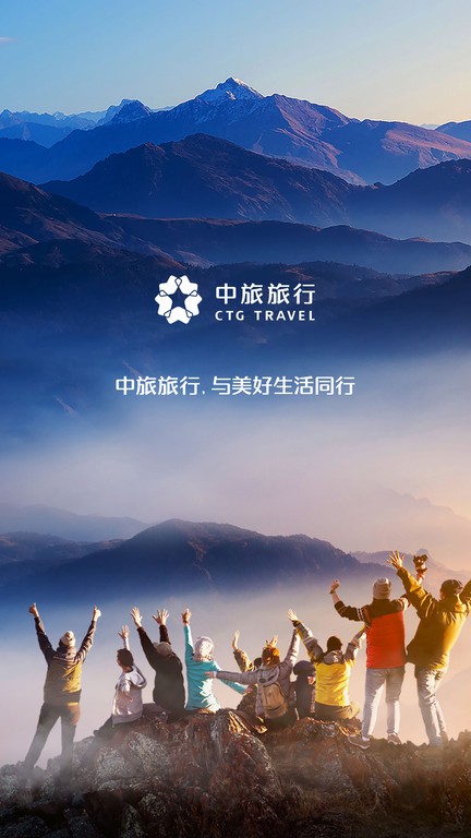 我和旅行app下载