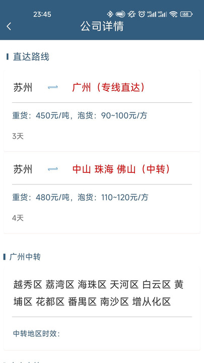 蓉智运app