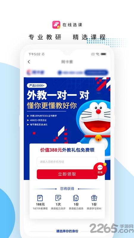 海鸥云课堂软件