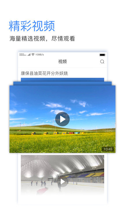 冀云康保手机版下载