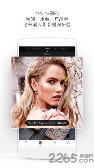 最美有物app
