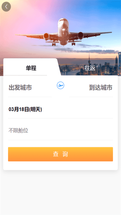 中电建商旅app