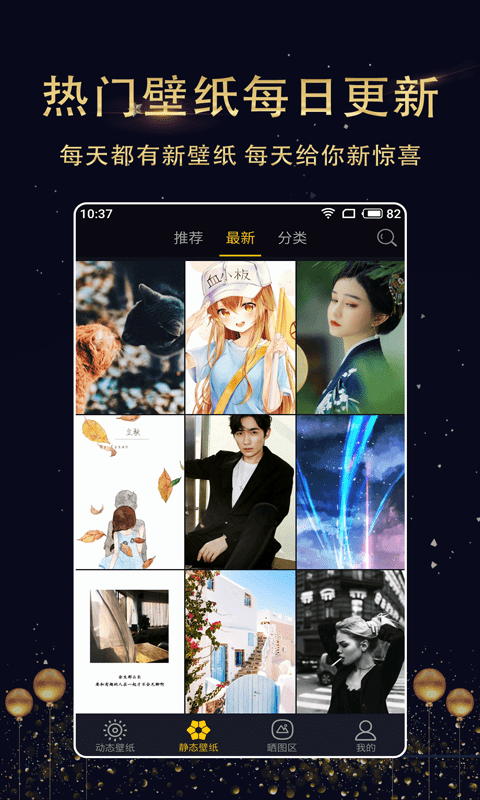 酷划壁纸大全app