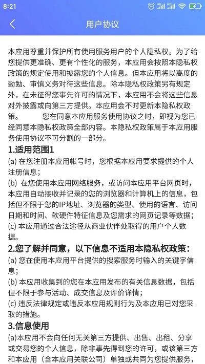 天天安全管理学习软件