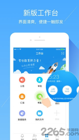智慧辽铁app下载