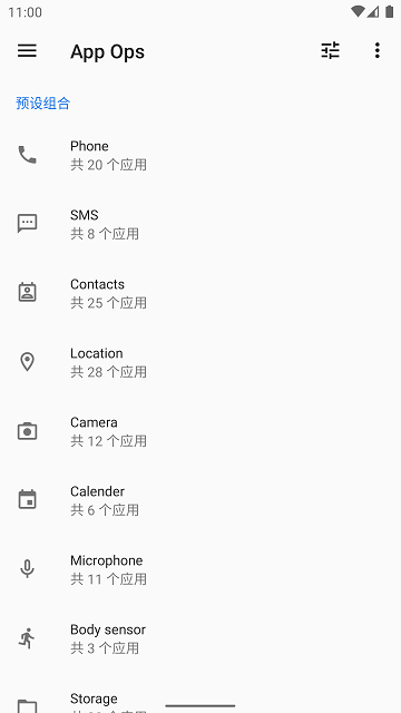 AppOps 下载官方版