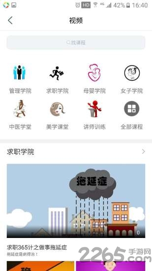 希莱雅云课堂手机版