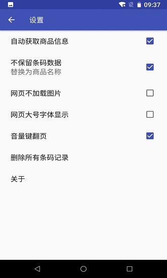 条码快扫软件
