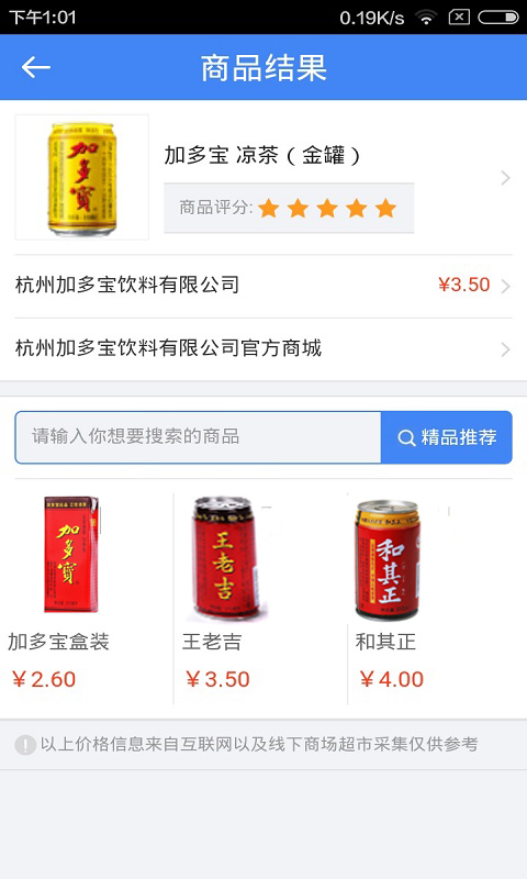 奇查手机版