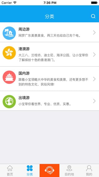 宝中旅游手机版