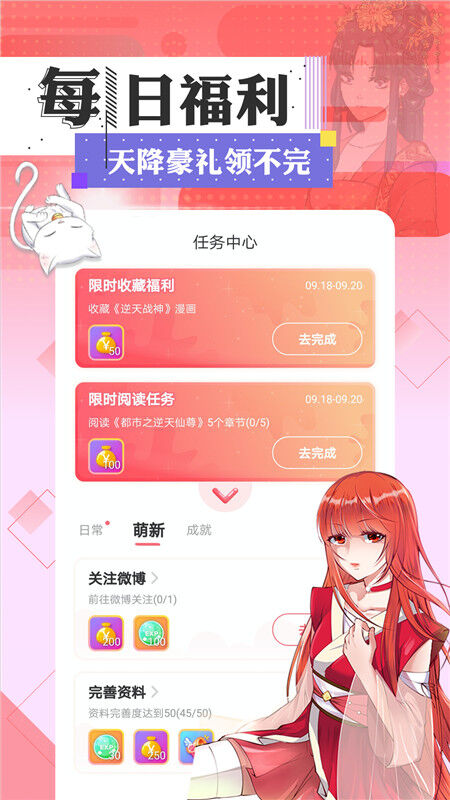 快看漫画旧版本4.0