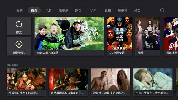 bestv哈趣影视最新版apk下载