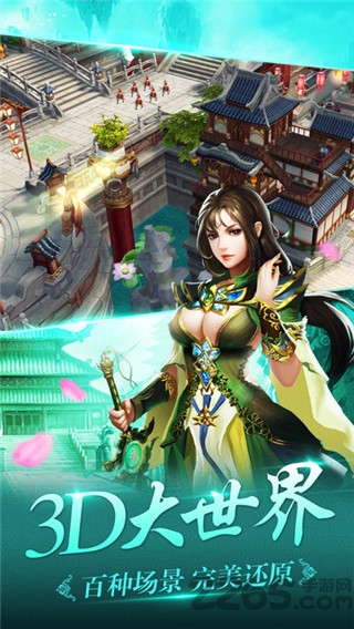 主宰传说顺玩版
