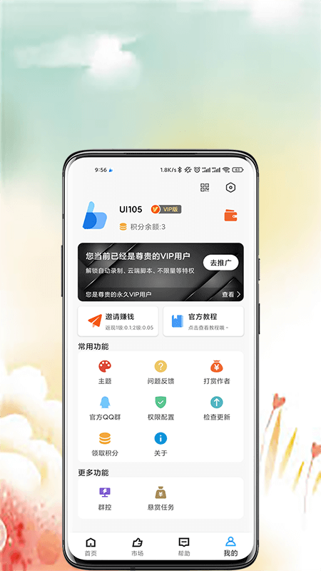 点猫自动点击器app下载