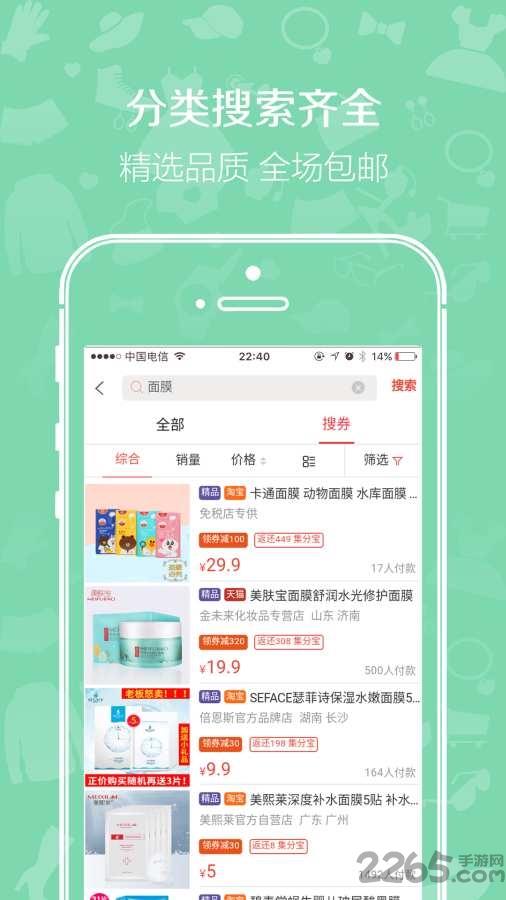 省钱优享软件
