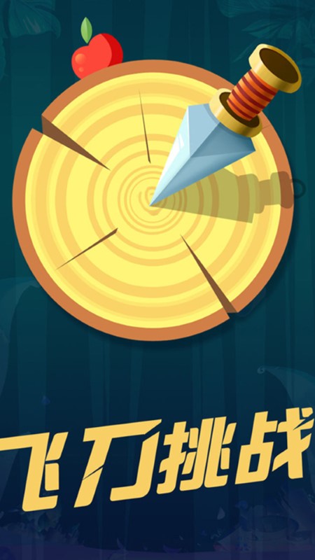 开心切西瓜游戏