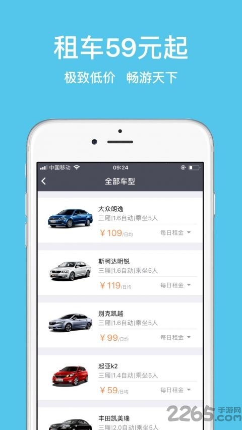 美牛租车官方版