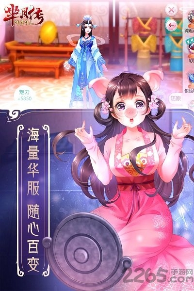 7713芈月传之传奇佳人游戏