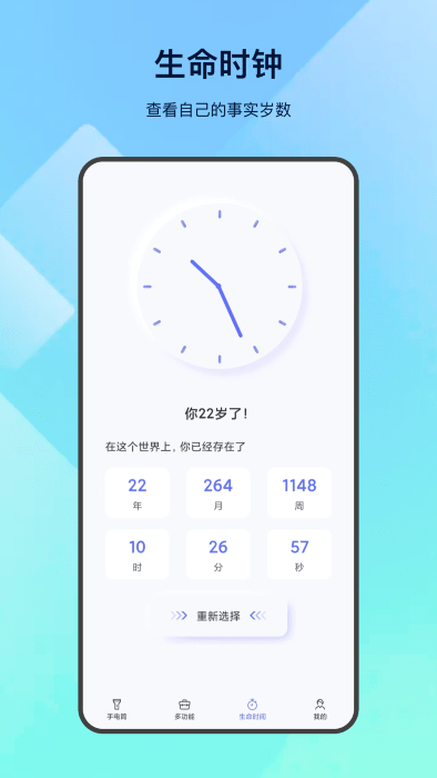 led掌上手电筒app