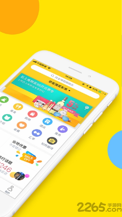 pirt梦想旅行app