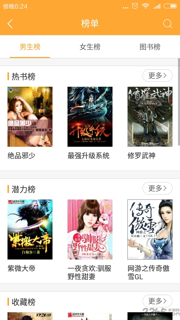小书亭旧版本下载