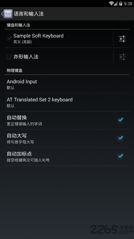 亦形输入法最新版
