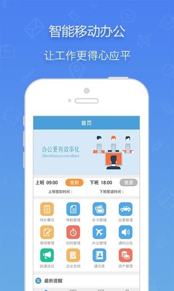 政通erp软件下载