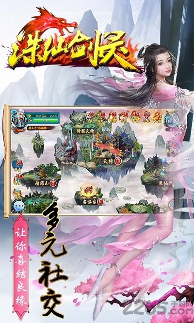 诛仙剑灵满v公益服