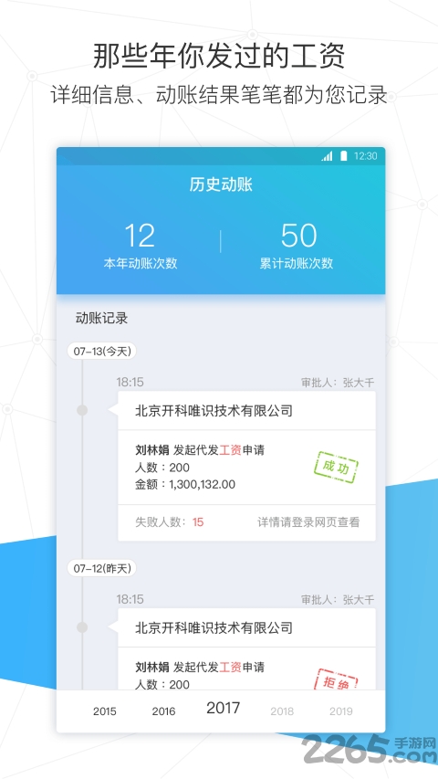 放薪虎符app
