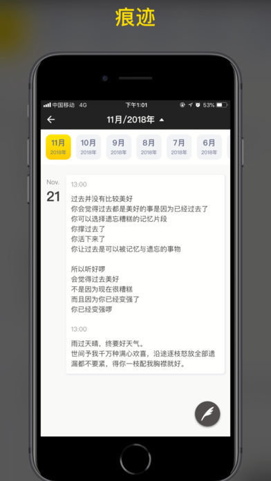 纸糖日记官方版